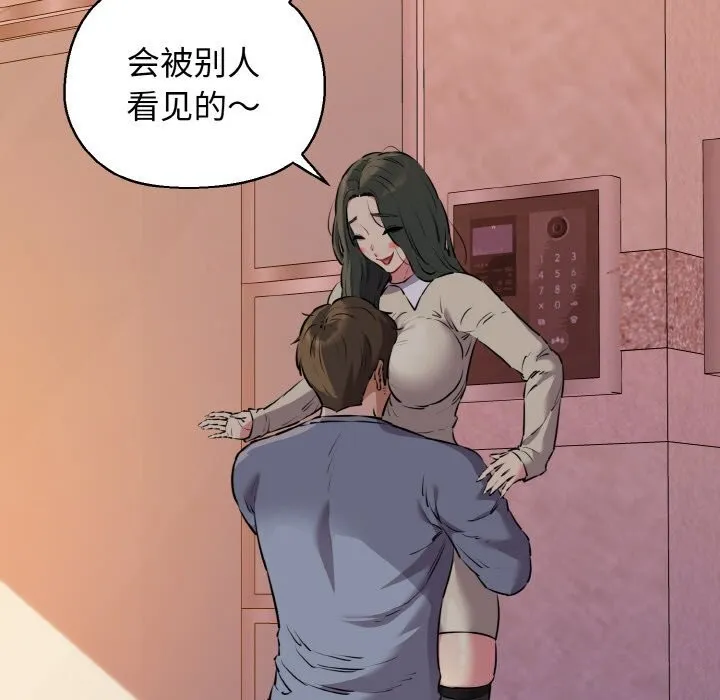 我的拉拉队宝贝 - 第43話 - page 148
