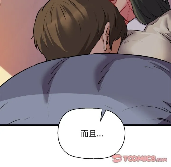 我的拉拉队宝贝 - 第43話 - page 153