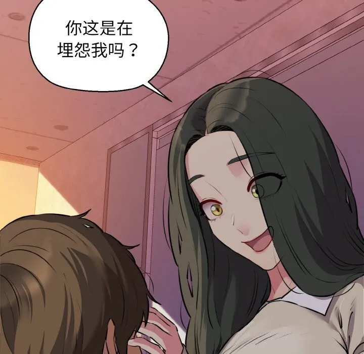 我的拉拉队宝贝 - 第43話 - page 157