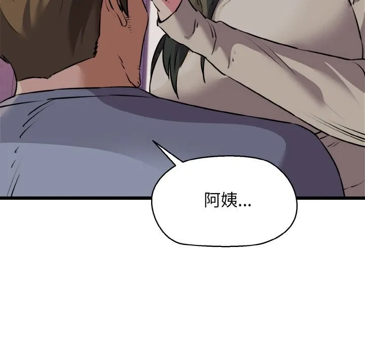 我的拉拉队宝贝 - 第43話 - page 158