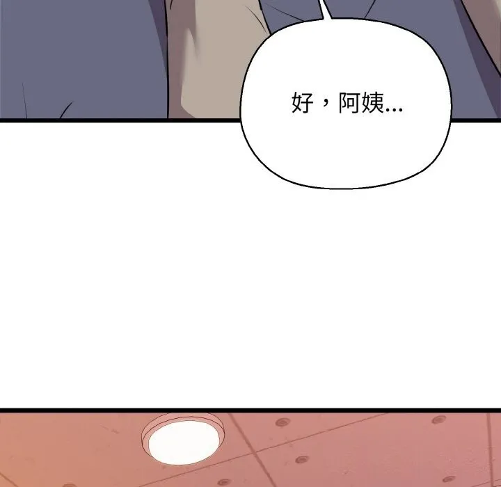 我的拉拉队宝贝 - 第43話 - page 166