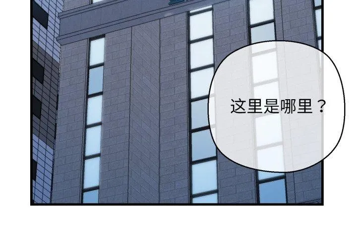 我的拉拉队宝贝 - 第22話 - page 3