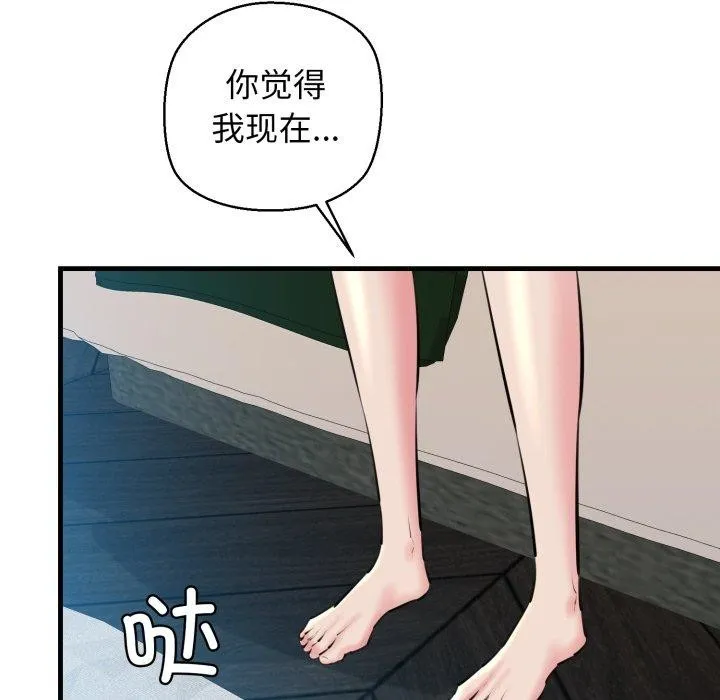 我的拉拉队宝贝 - 第22話 - page 7