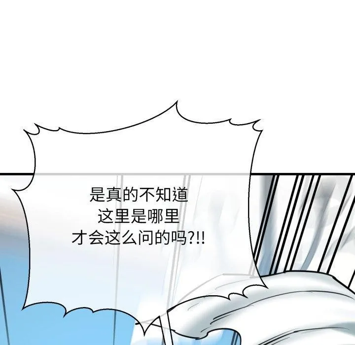 我的拉拉队宝贝 - 第22話 - page 9