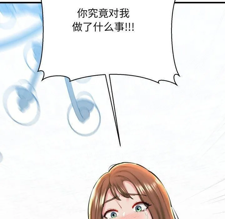 我的拉拉队宝贝 - 第22話 - page 20