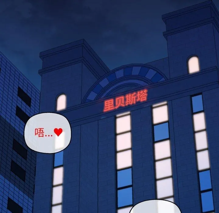 我的拉拉队宝贝 - 第22話 - page 26