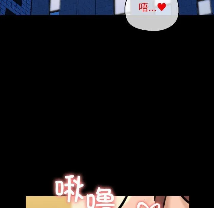 我的拉拉队宝贝 - 第22話 - page 27