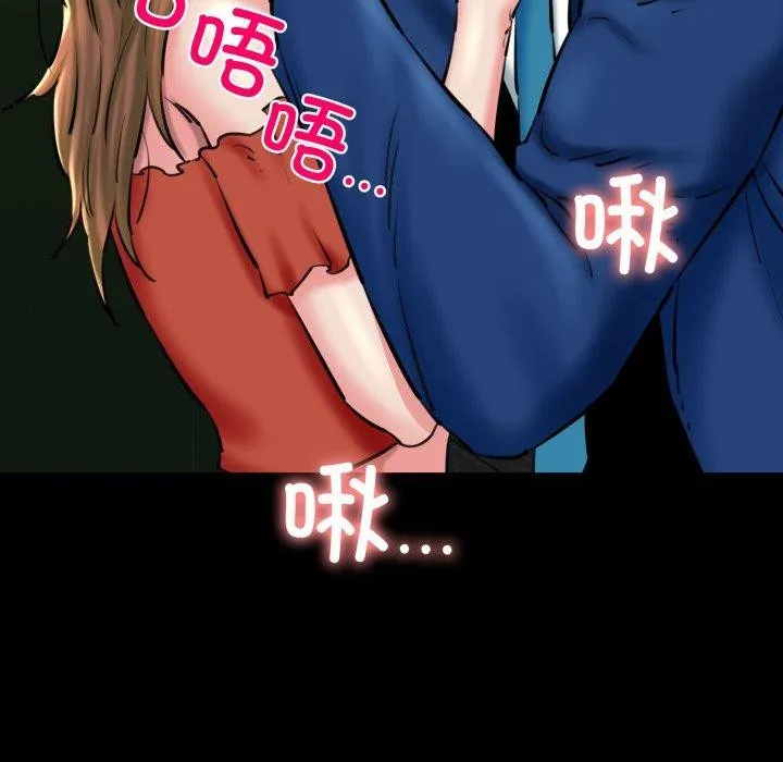 我的拉拉队宝贝 - 第22話 - page 33