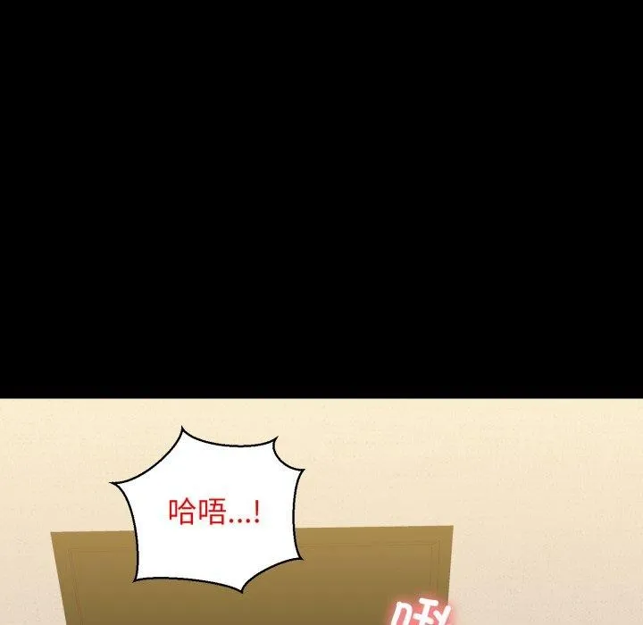 我的拉拉队宝贝 - 第22話 - page 34