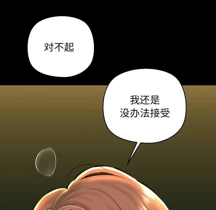 我的拉拉队宝贝 - 第22話 - page 39