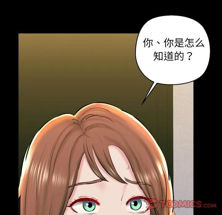 我的拉拉队宝贝 - 第22話 - page 44