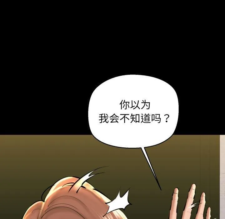 我的拉拉队宝贝 - 第22話 - page 46