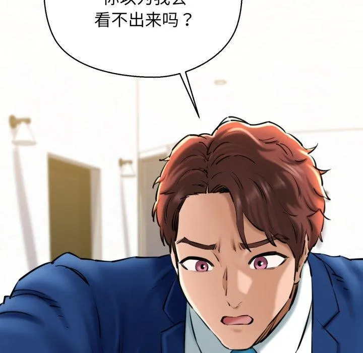 我的拉拉队宝贝 - 第22話 - page 49