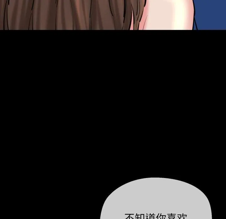 我的拉拉队宝贝 - 第22話 - page 51