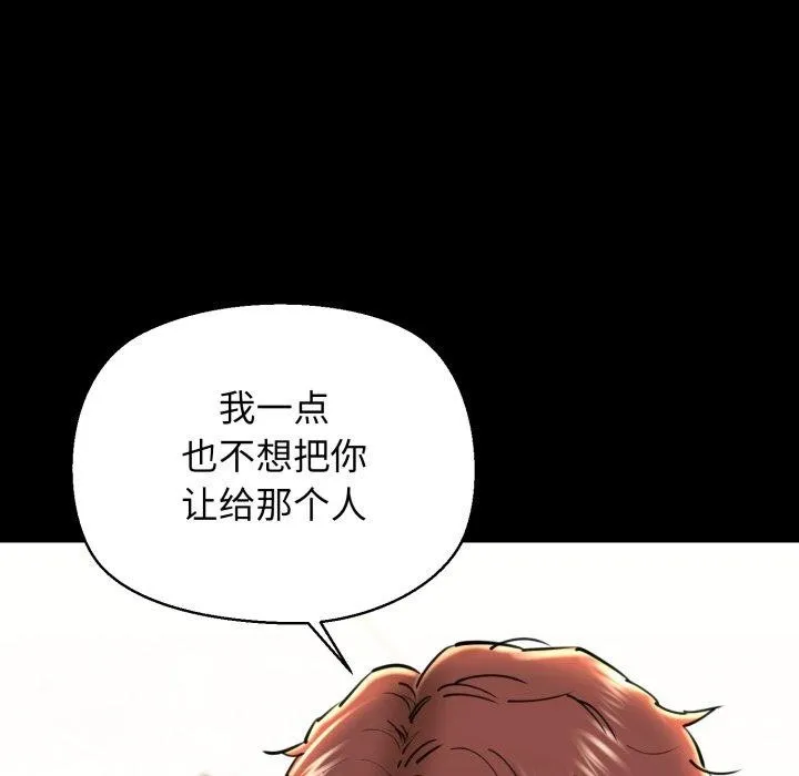 我的拉拉队宝贝 - 第22話 - page 59