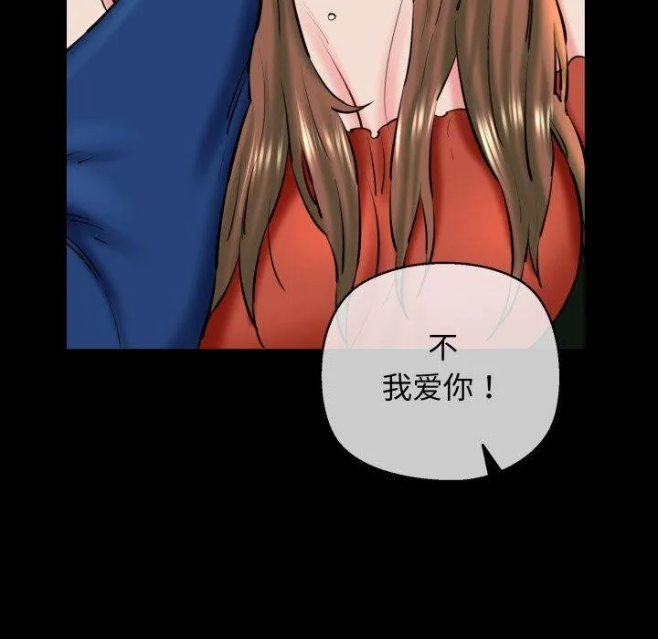 我的拉拉队宝贝 - 第22話 - page 63