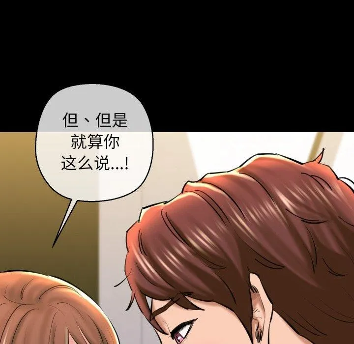 我的拉拉队宝贝 - 第22話 - page 64