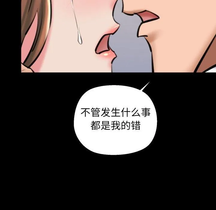 我的拉拉队宝贝 - 第22話 - page 67