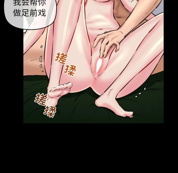 我的拉拉队宝贝 - 第22話 - page 74