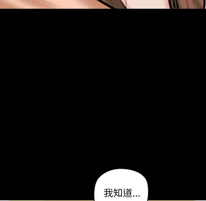 我的拉拉队宝贝 - 第22話 - page 77