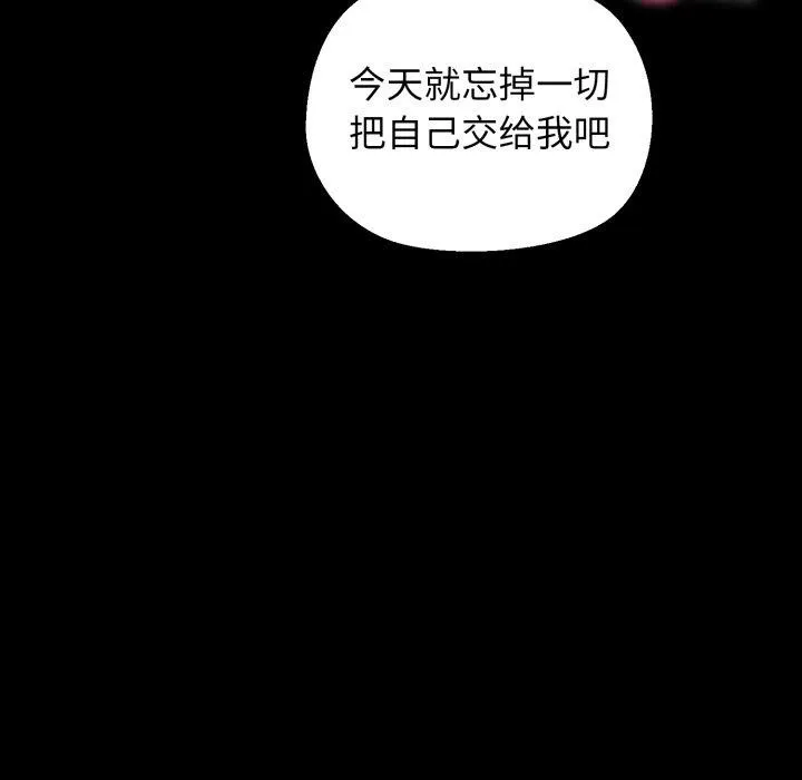 我的拉拉队宝贝 - 第22話 - page 81