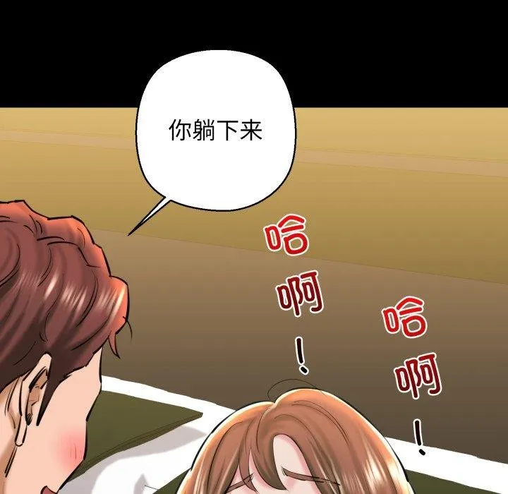 我的拉拉队宝贝 - 第22話 - page 87