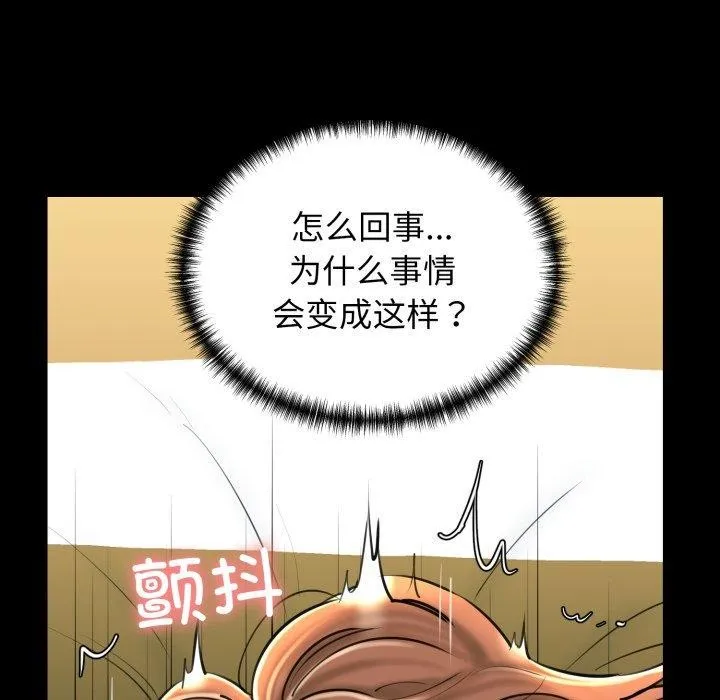 我的拉拉队宝贝 - 第22話 - page 96