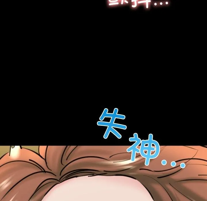 我的拉拉队宝贝 - 第22話 - page 99