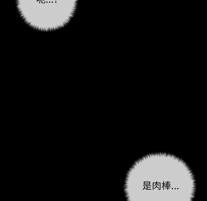 我的拉拉队宝贝 - 第22話 - page 101