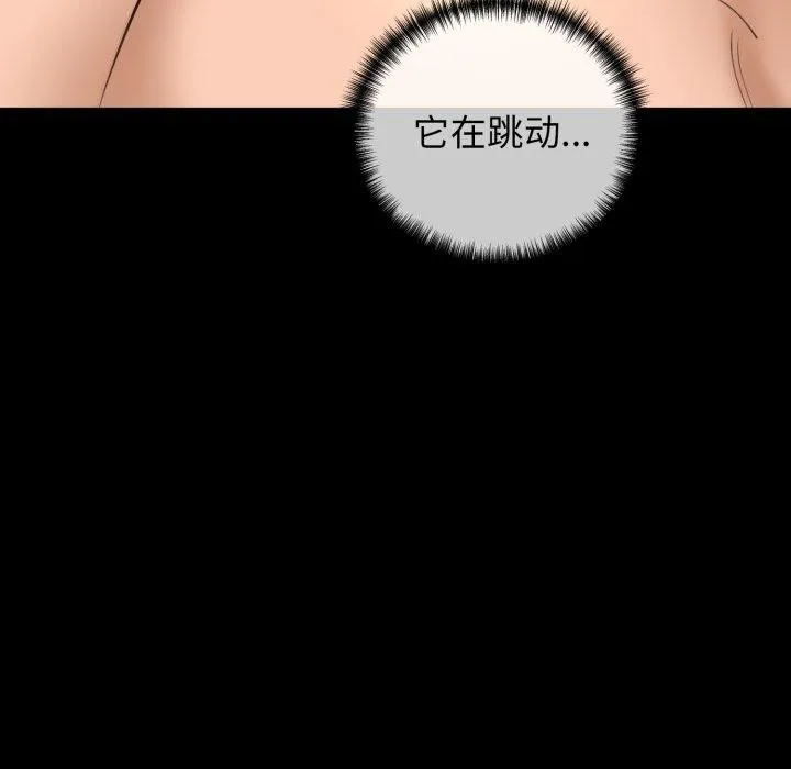 我的拉拉队宝贝 - 第22話 - page 109
