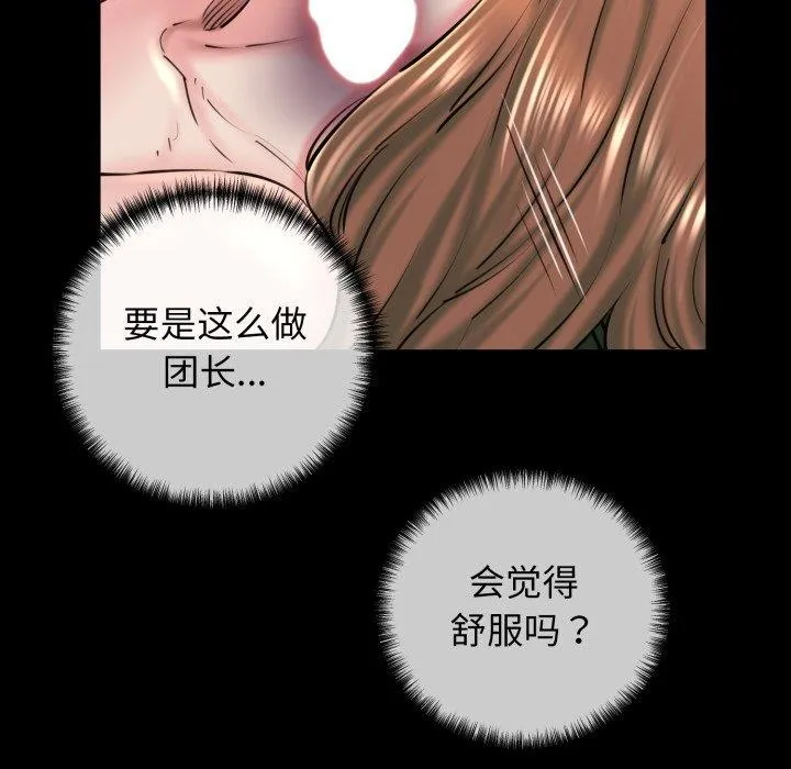 我的拉拉队宝贝 - 第22話 - page 115