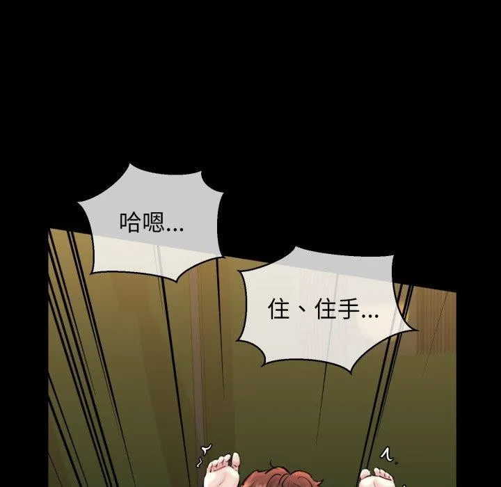 我的拉拉队宝贝 - 第22話 - page 136