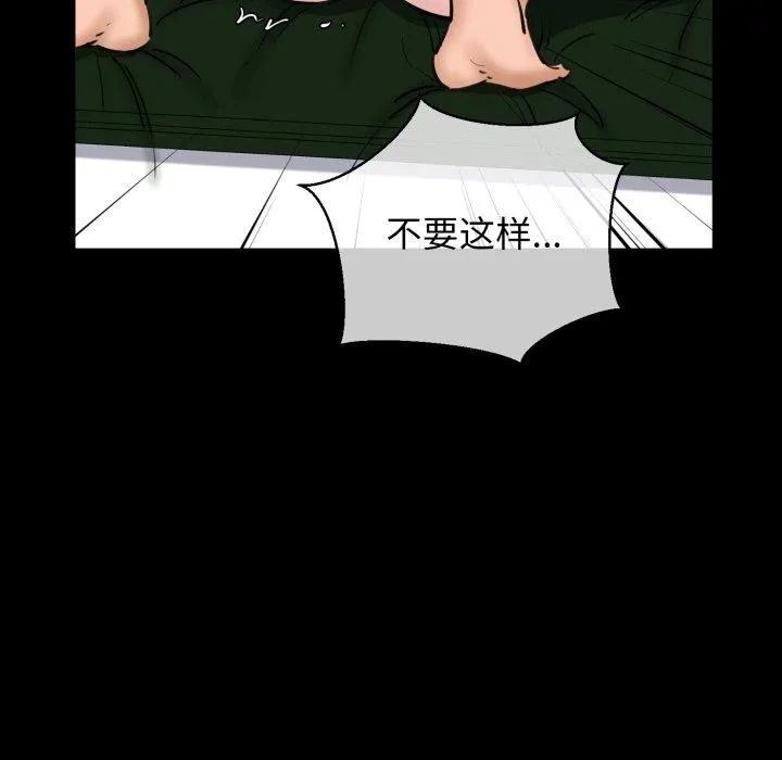 我的拉拉队宝贝 - 第22話 - page 138