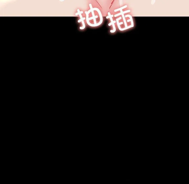 我的拉拉队宝贝 - 第22話 - page 140