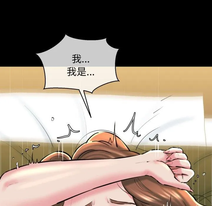 我的拉拉队宝贝 - 第22話 - page 144