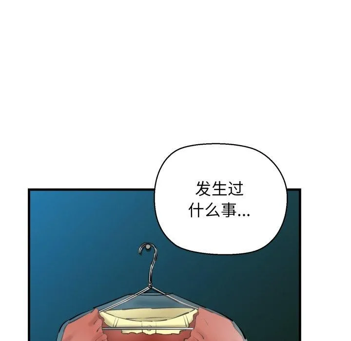 我的拉拉队宝贝 - 第22話 - page 179