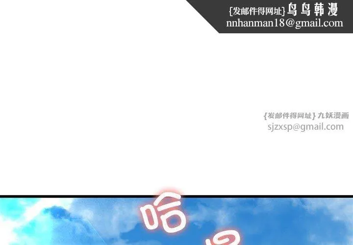 我的拉拉队宝贝 - 第12話 - page 1
