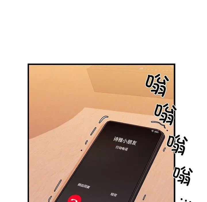 我的拉拉队宝贝 - 第12話 - page 8