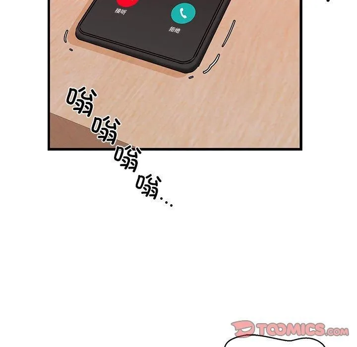 我的拉拉队宝贝 - 第12話 - page 9