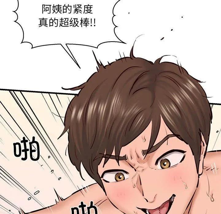 我的拉拉队宝贝 - 第12話 - page 13