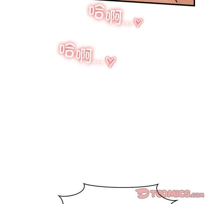 我的拉拉队宝贝 - 第12話 - page 21