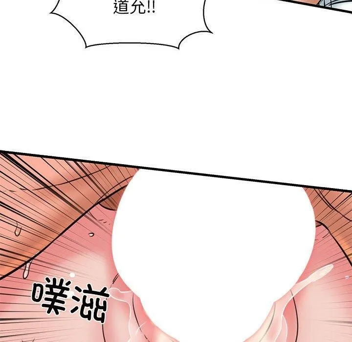 我的拉拉队宝贝 - 第12話 - page 24