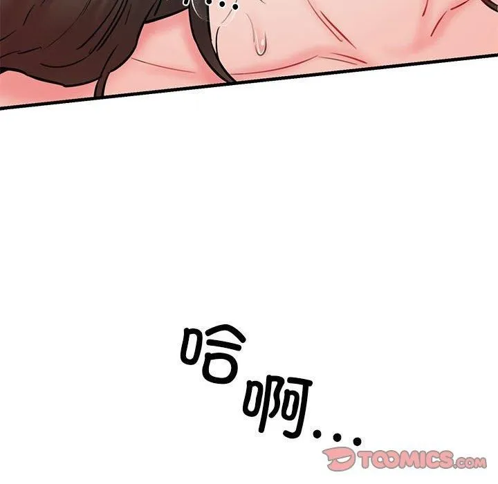 我的拉拉队宝贝 - 第12話 - page 27