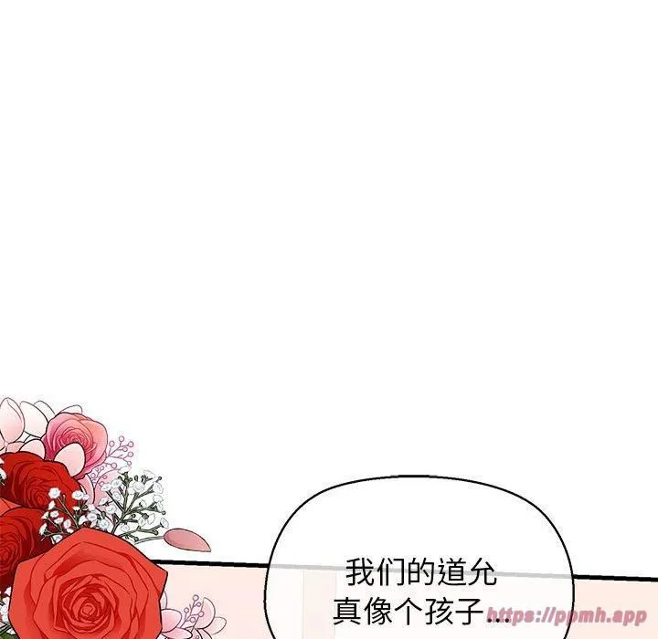 我的拉拉队宝贝 - 第12話 - page 30