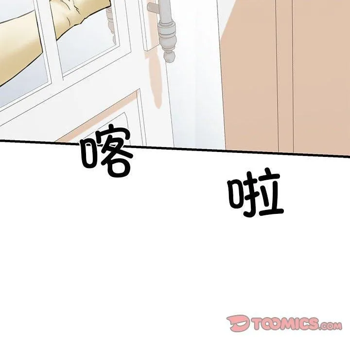 我的拉拉队宝贝 - 第12話 - page 39