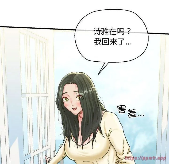我的拉拉队宝贝 - 第12話 - page 40