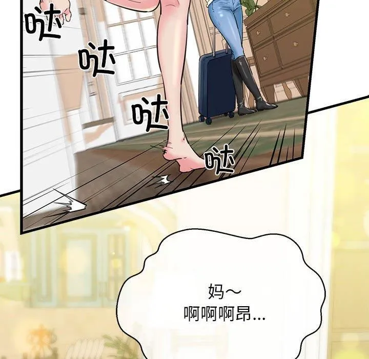 我的拉拉队宝贝 - 第12話 - page 44