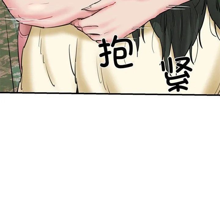 我的拉拉队宝贝 - 第12話 - page 46
