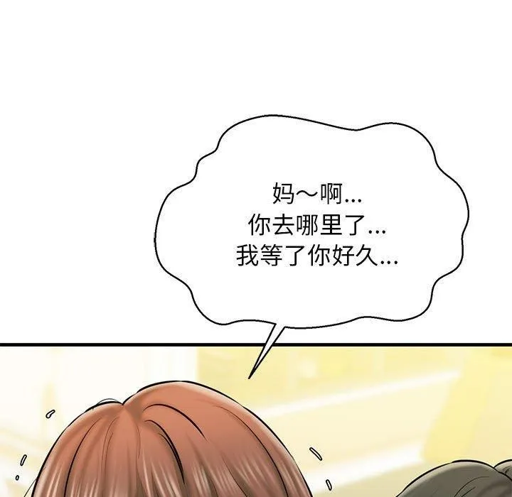 我的拉拉队宝贝 - 第12話 - page 47