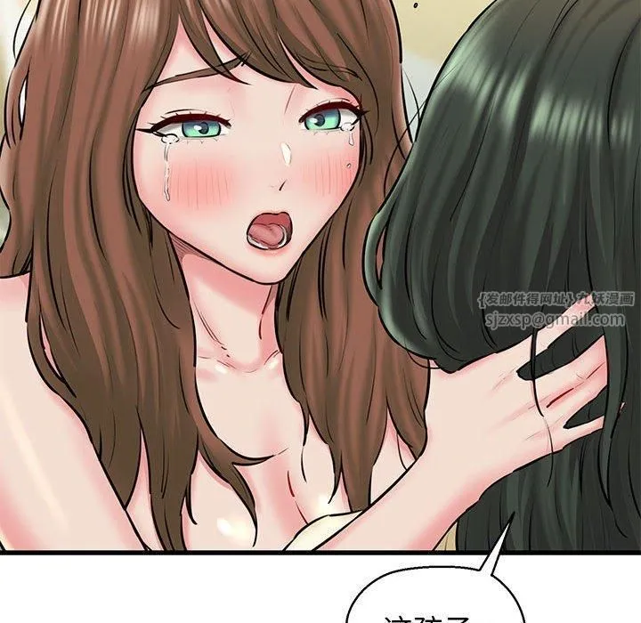 我的拉拉队宝贝 - 第12話 - page 48